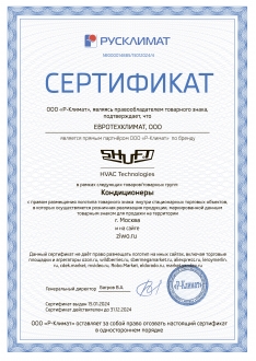 Сертификат Shuft
