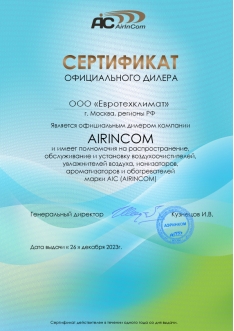 Сертификат AIC