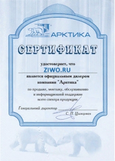 Сертификат O.ERRE