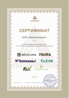 Сертификат Faura