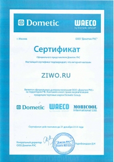 Сертификат Waeco