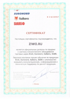 Сертификат Italkero