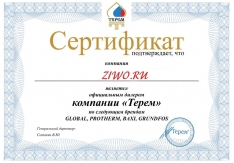 Сертификат Global