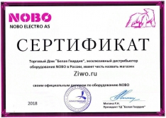 Сертификат Nobo