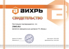 Сертификат Вихрь