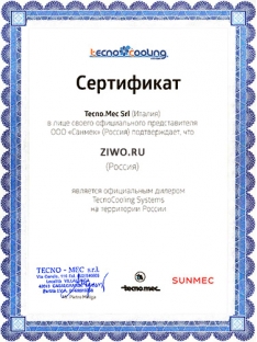 Сертификат TecnoCooling