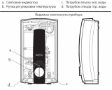 Проточный водонагреватель Aeg RMC 6 E