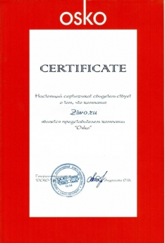 Сертификат Osko