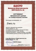 Сертификат Sanyo