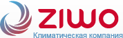 ZIWO Климатическая компания