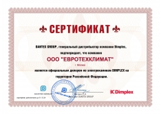 Сертификат Dimplex