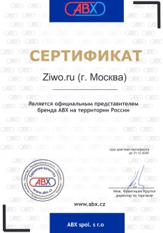Сертификат ABX