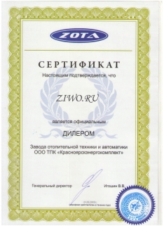 Сертификат Zota