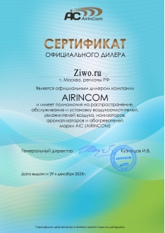 Сертификат AIC