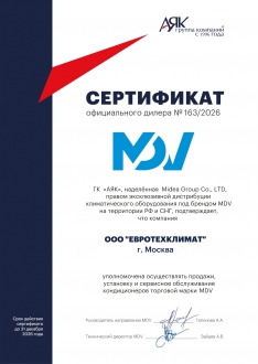Сертификат Mdv