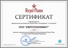 Сертификат Royal Flame