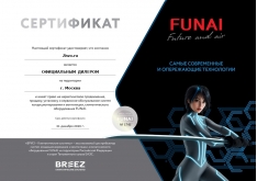 Сертификат Funai