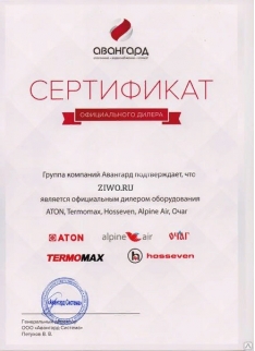 Сертификат Aton