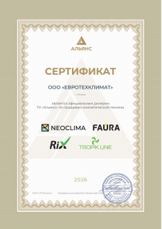 Сертификат Tropik Line