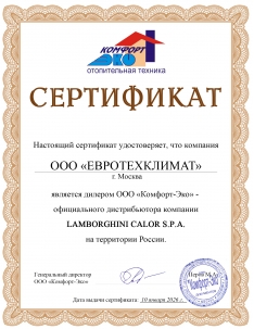 Сертификат Lamborghini