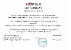 Сертификат 9Bar