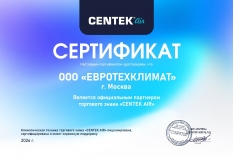 Сертификат Centek