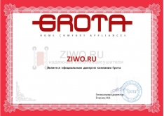 Сертификат Grota