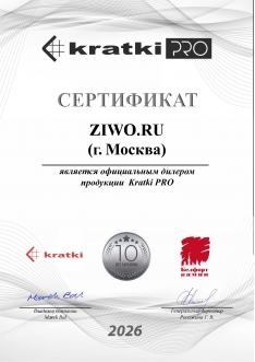 Сертификат Kratki