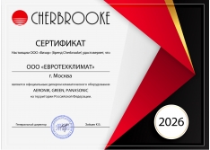 Сертификат Aeronik